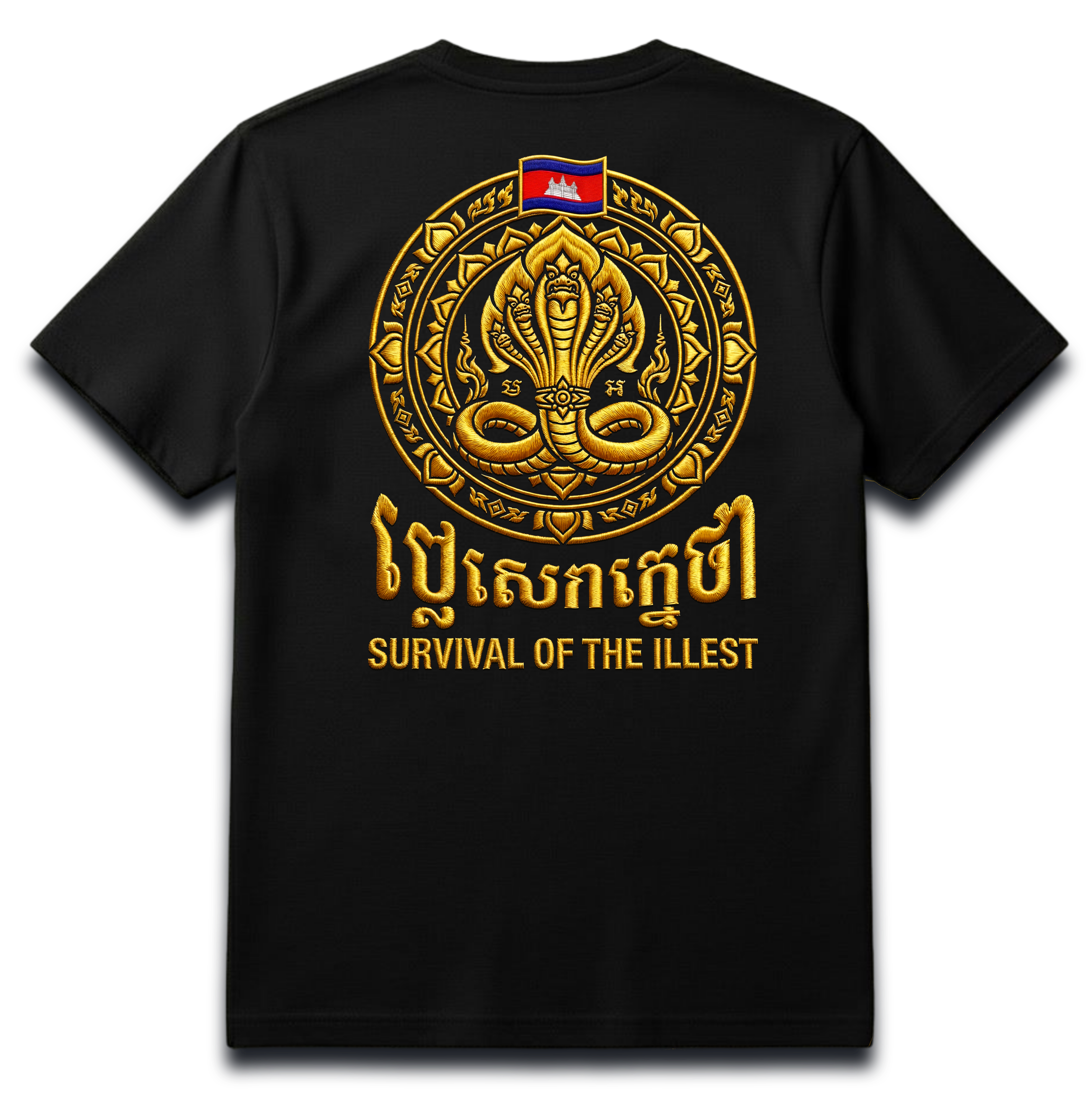 🇰🇭 Cambodian Nāga Crest T-Shirt – Embroidery-Style Print | Khmer “អត់បាក់” | Survival of the Illest