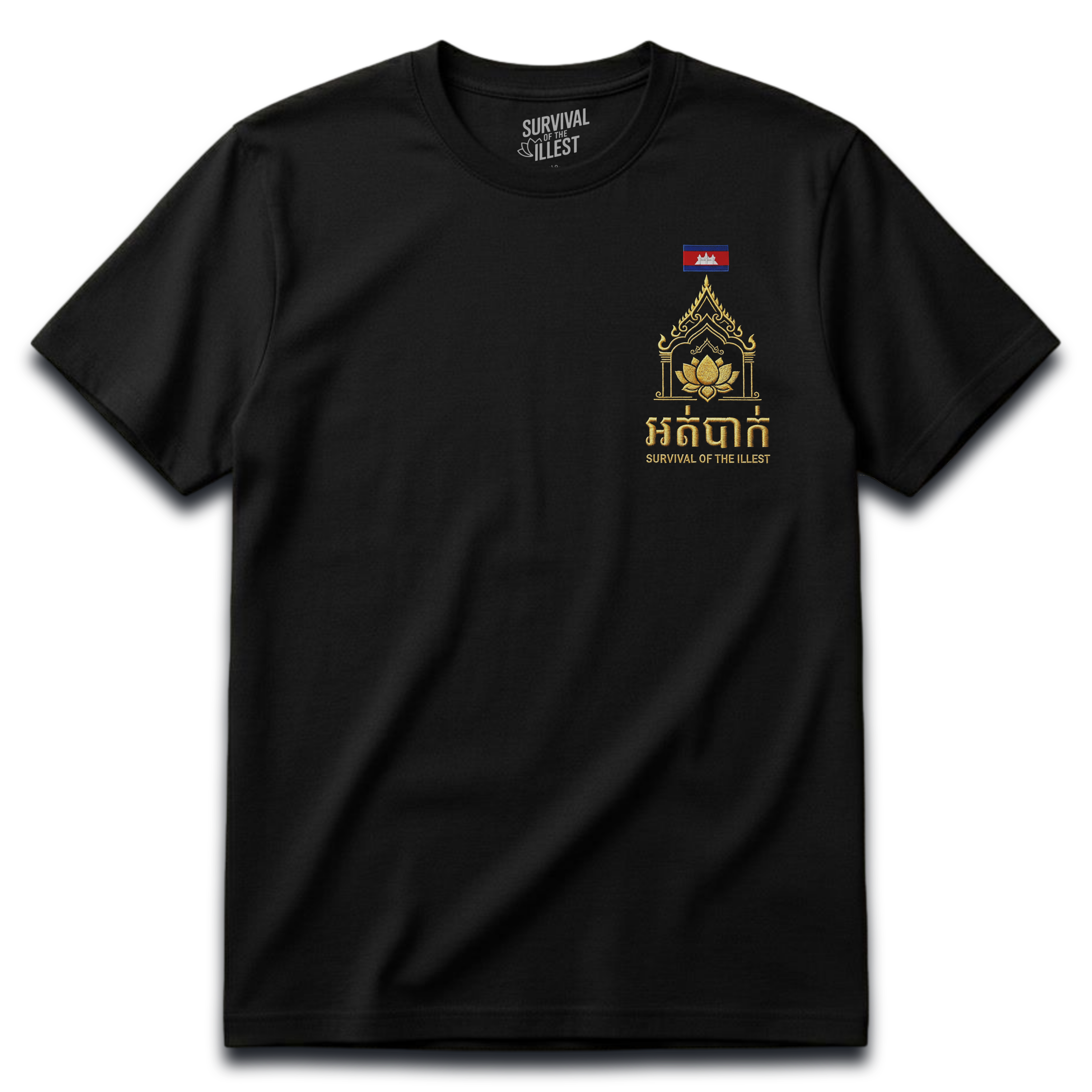 🇰🇭 Cambodian Sacred Lotus Crest T-Shirt – Embroidery-Style Print | Khmer “អត់បាក់” | Survival of the Illest