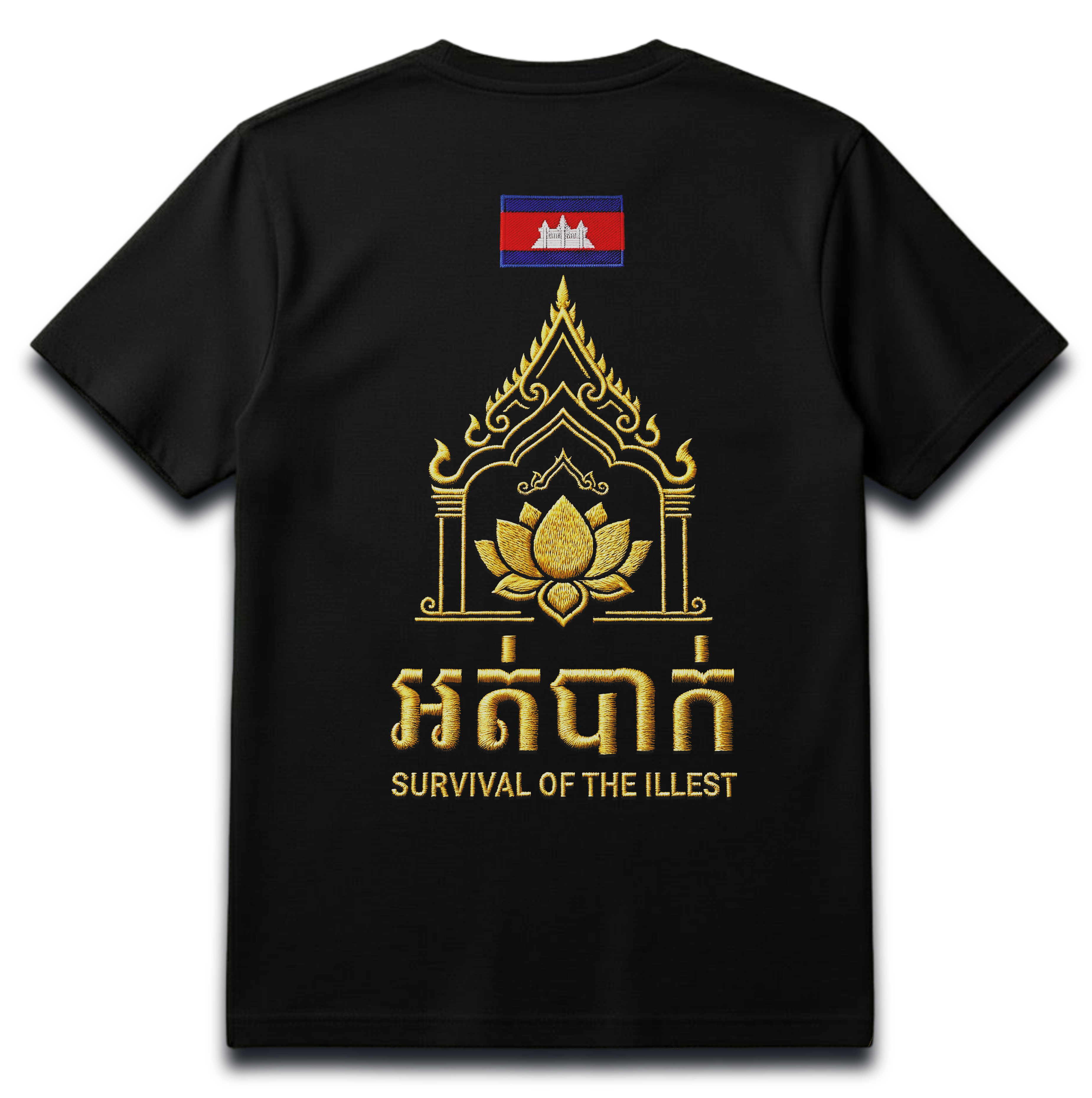🇰🇭 Cambodian Sacred Lotus Crest T-Shirt – Embroidery-Style Print | Khmer “អត់បាក់” | Survival of the Illest
