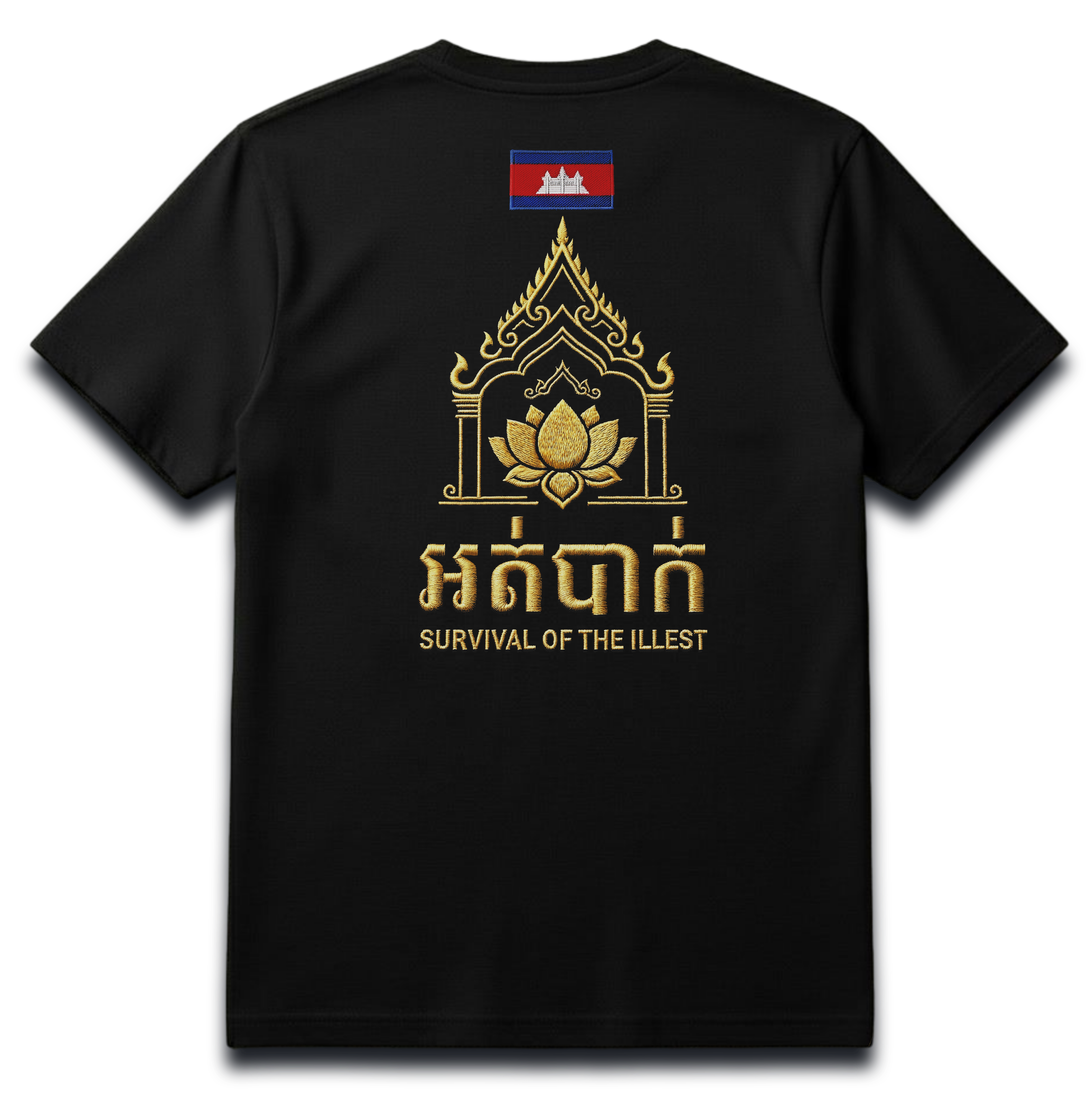 🇰🇭 Cambodian Sacred Lotus Crest T-Shirt – Embroidery-Style Print | Khmer “អត់បាក់” | Survival of the Illest
